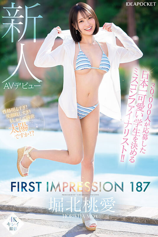 「堀北桃爱」最新品番作品IPZZ-713介绍及预览-六美集