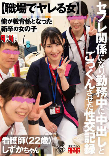巨乳女大生《杉咲静香》精选作品推荐介绍及封面预览