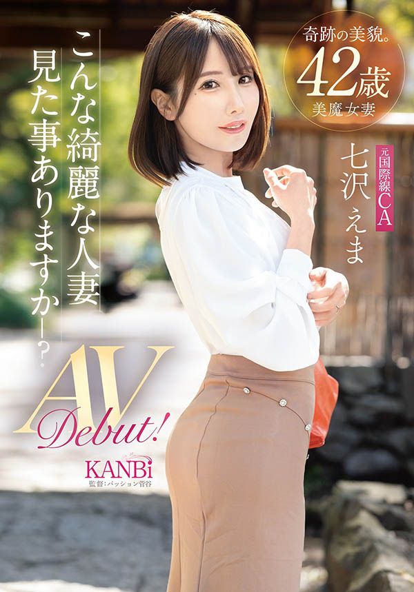 七沢えま(七泽绘茉)最新品番作品FFT-031介绍及预览-六美集