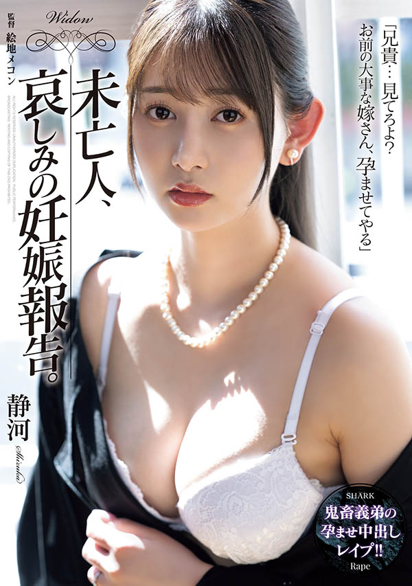 「静河」最新品番作品SAME-197介绍及预览-六美集