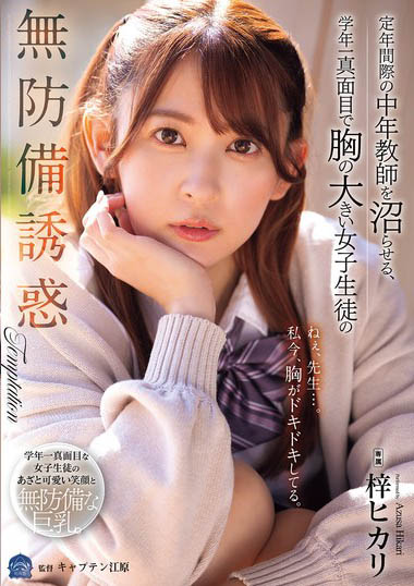 梓ヒカリ（梓光莉）最新品番作品SAME-199介绍及预览-六美集
