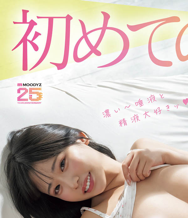 桜ゆの(樱柚乃)最新品番作品MIDA-404介绍及预览-六美集