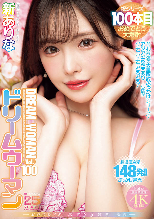 新ありな(新有菜)最新品番作品MIDA-400介绍及预览-六美集