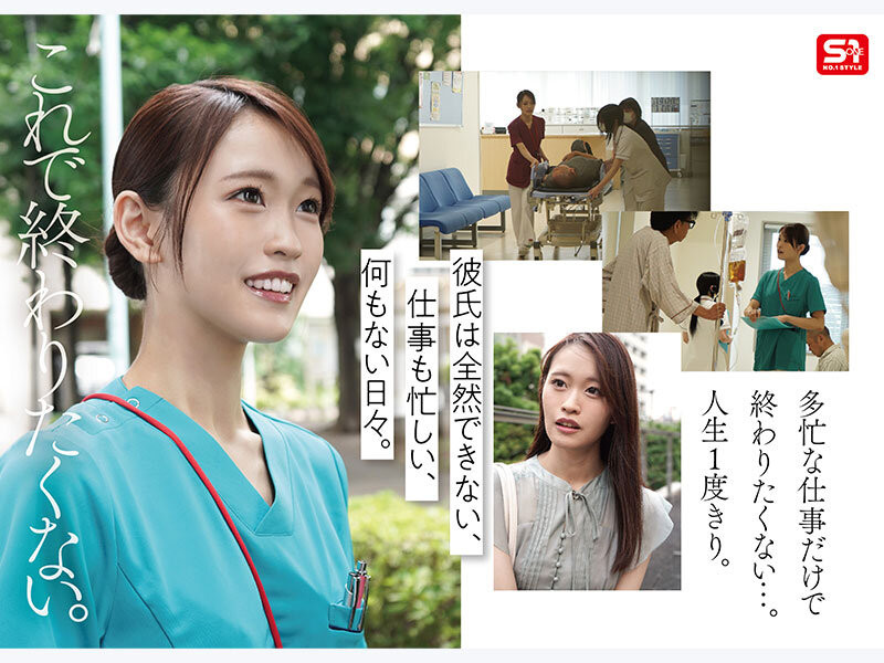 桜みお(樱美樱)最新作品SNOS-035介绍及封面预览