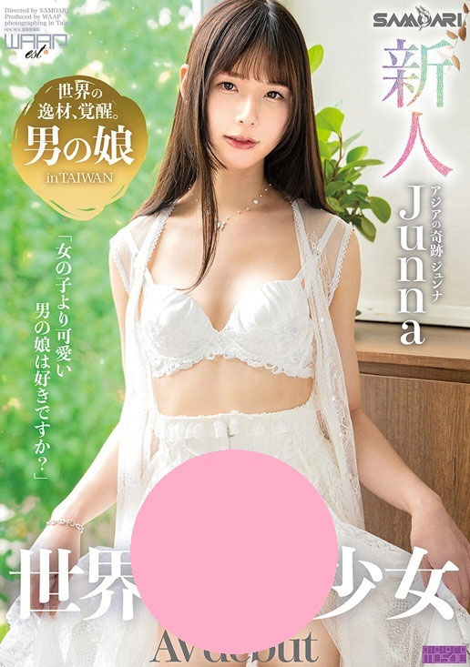 Junna Hung(筱钧)最新品番作品DAA-001介绍及预览-六美集