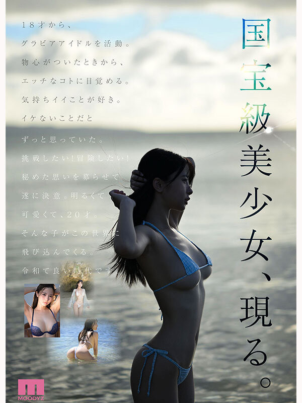 福田ゆあ(福田悠亚)最新作品MIDA-438介绍及封面预览