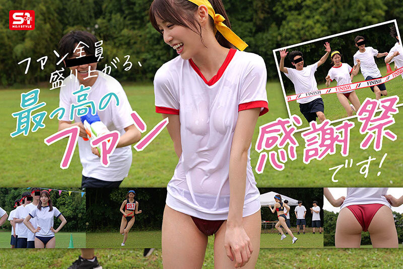 未歩なな(未步奈奈)引退作品SNOS-033介绍及封面预览