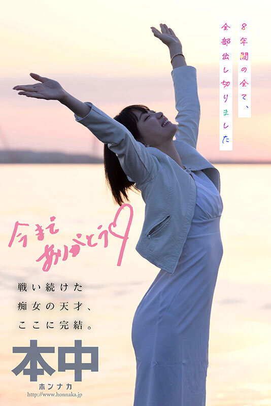 「美谷朱音」引退作品HMN-746介绍及封面预览