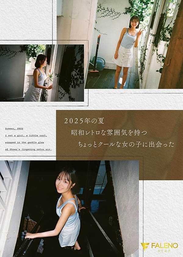 生田さな(生田纱奈)最新作品FNS-155介绍及封面预览