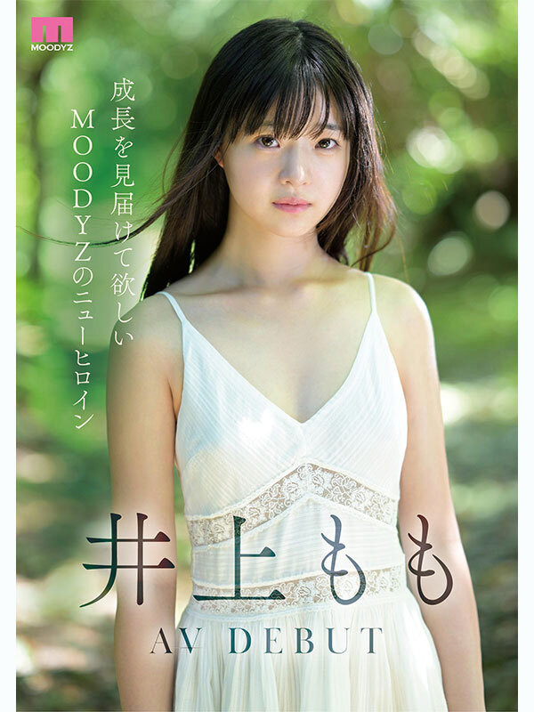 井上もも(井上桃)最新作品MIDA-493介绍及封面预览