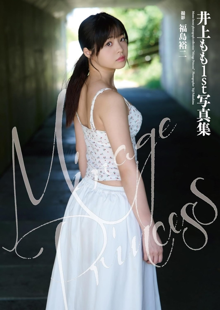 井上もも(井上桃)最新作品MIDA-493介绍及封面预览