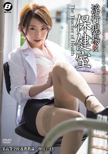 AV百变女神「仲丘环」精选作品推荐介绍及封面预览