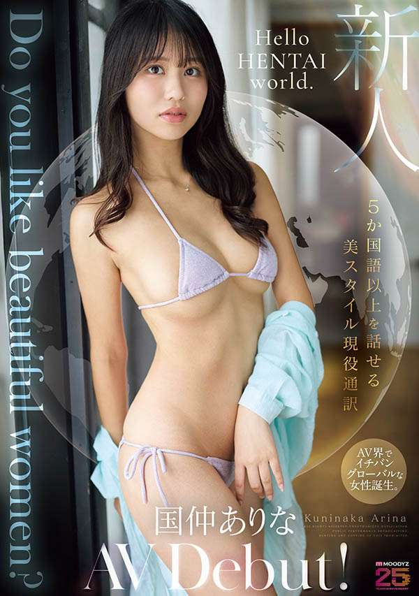 国仲ありな(国仲有菜)最新品番作品MIKR-070介绍及预览-六美集