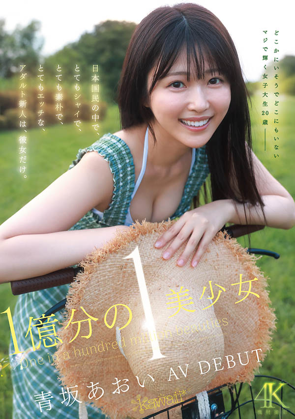 青坂あおい(青坂葵)最新品番作品CAWD-918介绍及预览-六美集