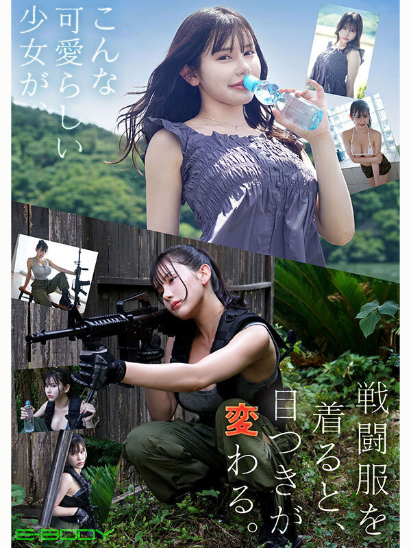 天音るな(天音流菜)最新作品EBWH-297介绍及封面预览