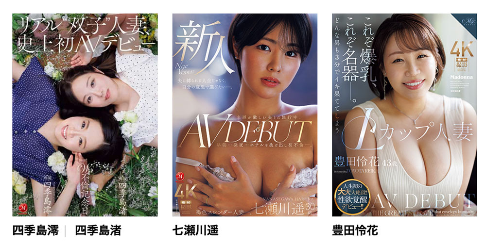 七瀬川遥(七濑川遥)最新品番作品JUR-611介绍及预览-六美集