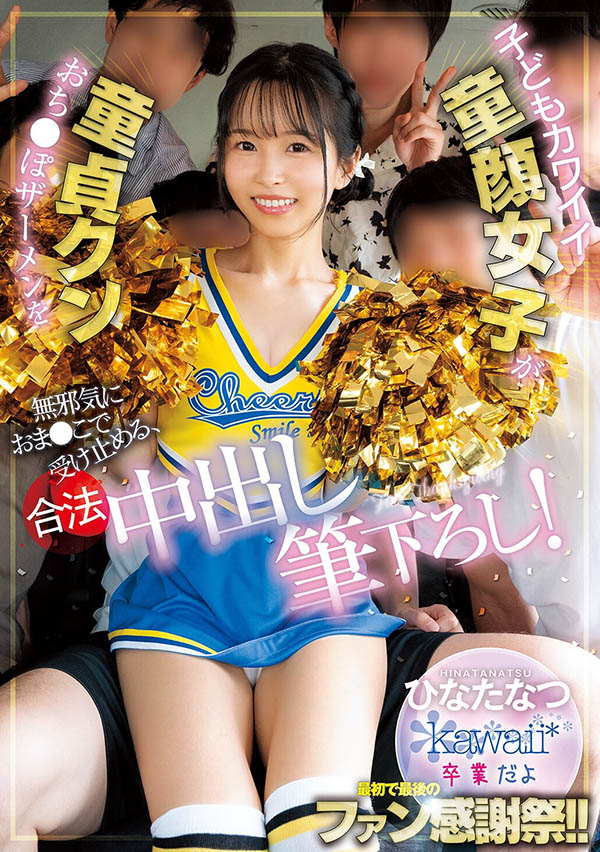 日向なつ(日向夏)最新品番作品CAWD-934介绍及预览-六美集