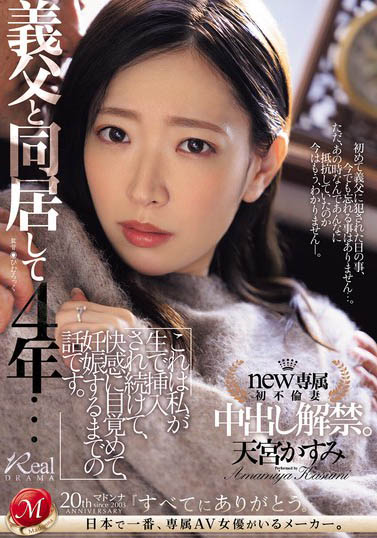 天天都想着出轨风骚人妻「天宫花纯」精选作品推荐介绍及封面预览