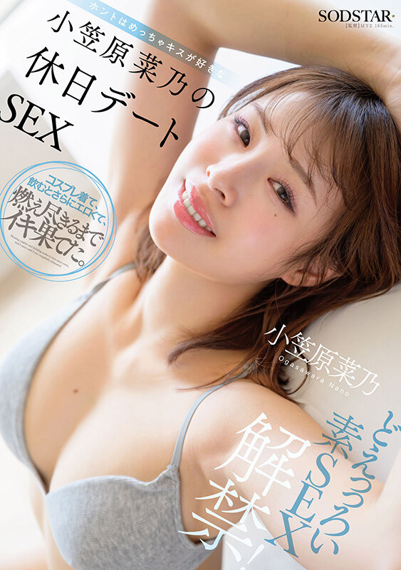 「小笠原菜乃」最新作品START-480介绍及封面预览