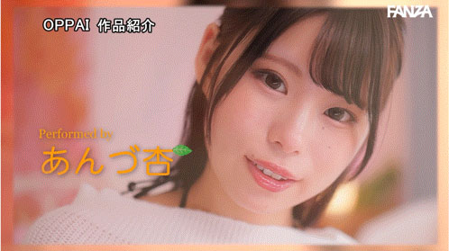 あんづ杏(杏津杏)最新作品PPPE-399介绍及封面预览