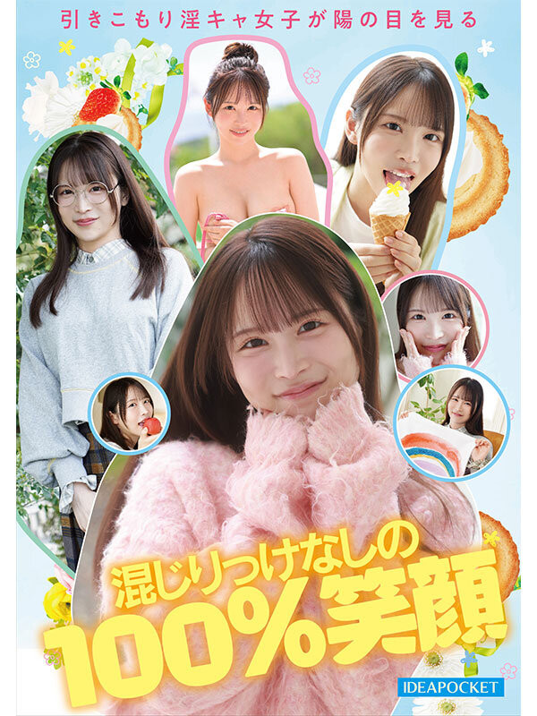 辻みいな(辻美衣奈)最新作品IPZZ-841介绍及封面预览