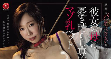 森かおり（森佳织）最新品番作品JUR-690介绍及预览-六美集