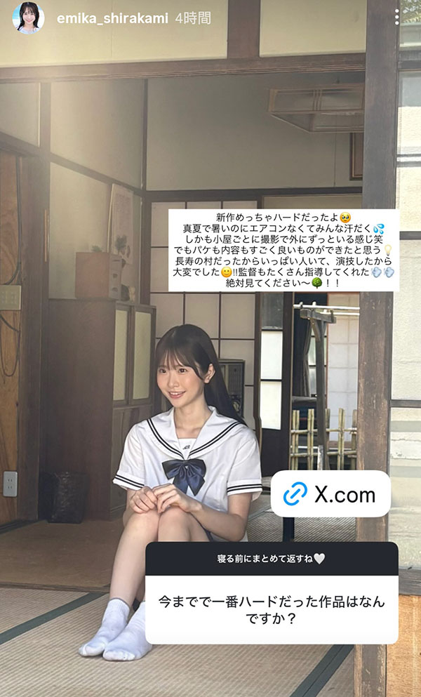 「白上咲花」最新作品SNOS-079介绍及封面预览