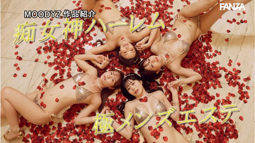「四大痴女神合体」共演作品MIRD-282介绍及封面预览