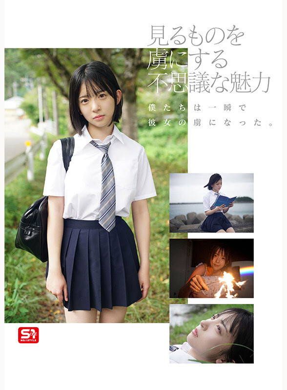 「博多彩叶」最新作品SNOS-115介绍及封面预览