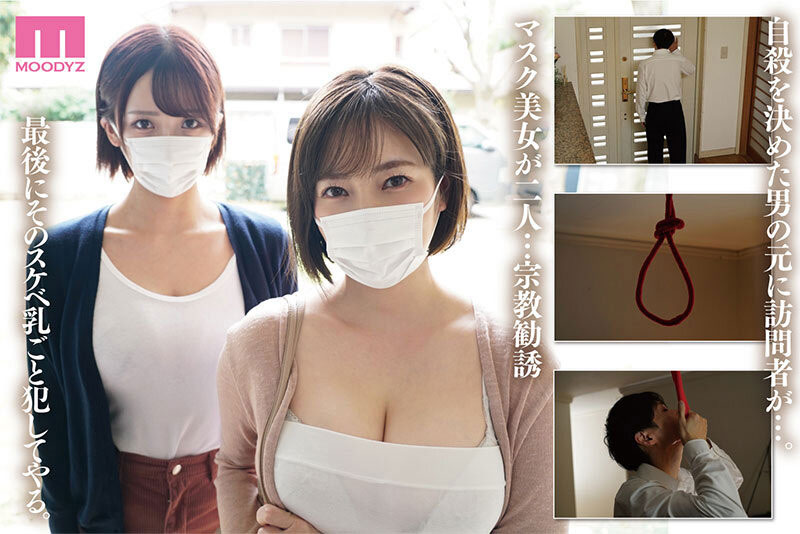 「奥田咲、美园和花」共演作品MIMK-274介绍及封面预览