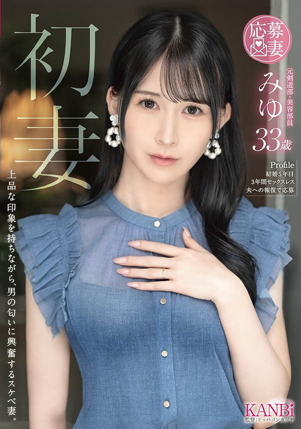 「石野未梦」最新品番作品FFT-039介绍及预览-六美集