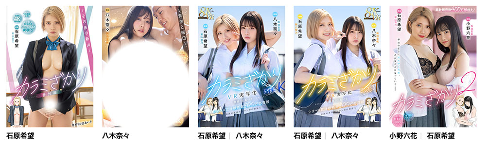 「石川澪」最新品番作品MIMK-267介绍及预览-六美集