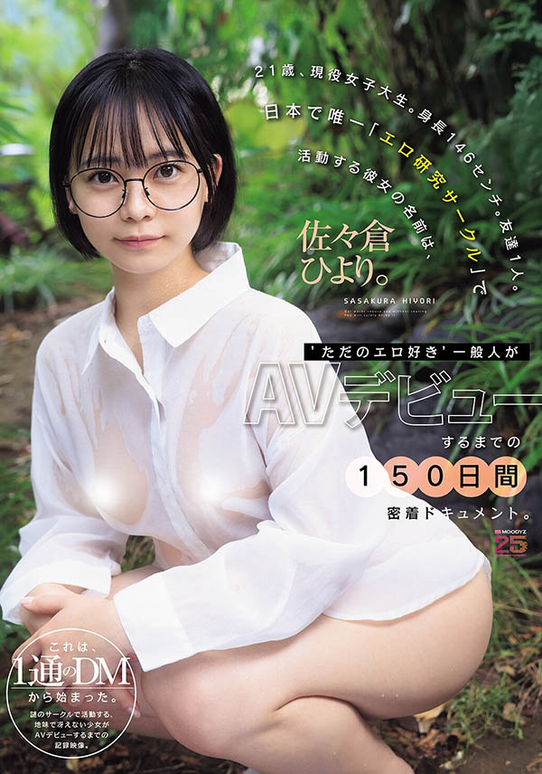 佐々仓ひより(佐佐仓日和）最新品番作品MIDA-492介绍及预览-六美集