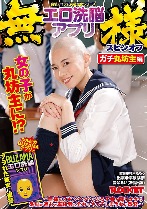 「平泉栞奈」最新品番作品RCTD-731介绍及预览-六美集