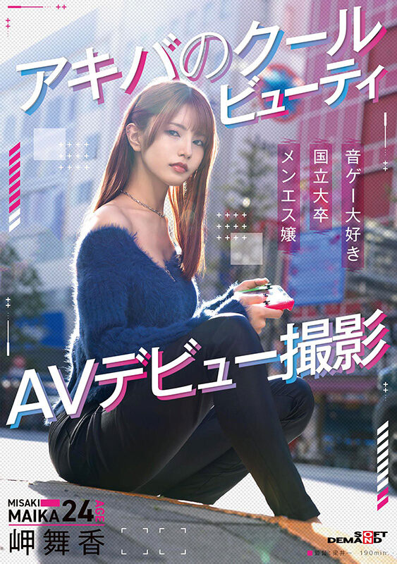 「岬舞香」最新品番作品SDAM-163介绍及预览-六美集