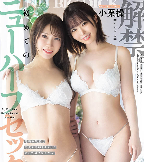 「小栗操」最新品番作品DASS-940介绍及预览-六美集