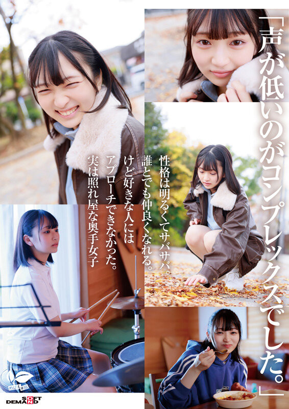 音田絵凛(音田绘凛)最新作品SDAB-347介绍及封面预览