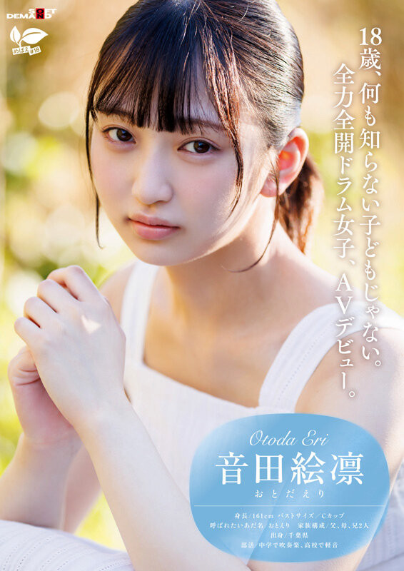 音田絵凛(音田绘凛)最新作品SDAB-347介绍及封面预览