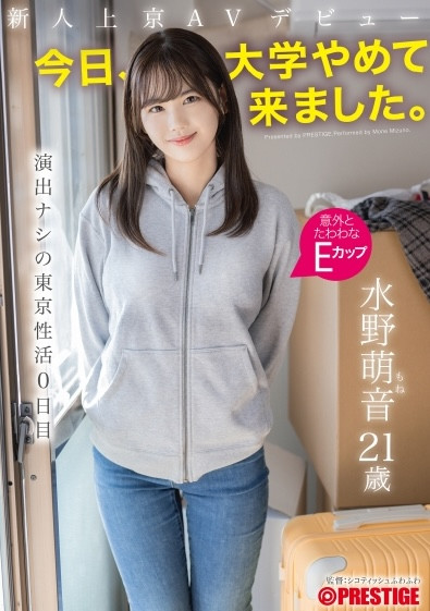 「水野萌音」最新品番作品FIT-007介绍及预览-六美集
