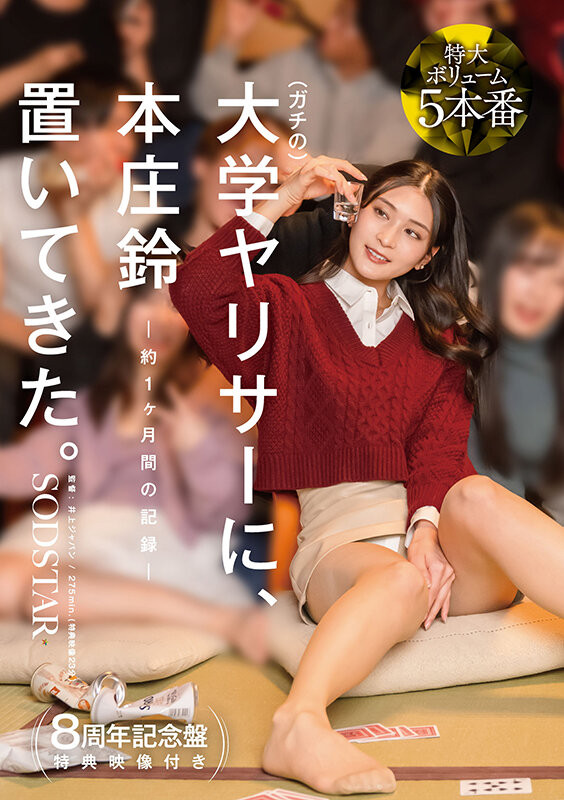 「本庄铃」最新品番品番作品START-561介绍及预览-六美集