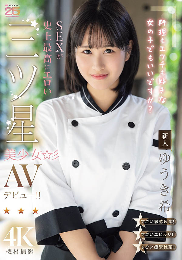 ゆうき希(结城希)最新品番品番作品MIDA-664介绍及预览-六美集