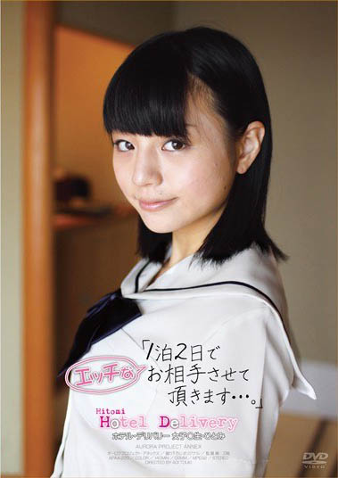 小只马萝莉「宫野瞳」精选作品推荐介绍及封面预览